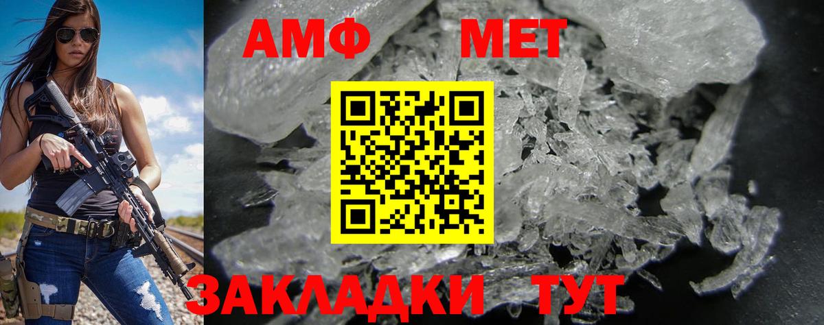 Амфетамин Premium Оренбург