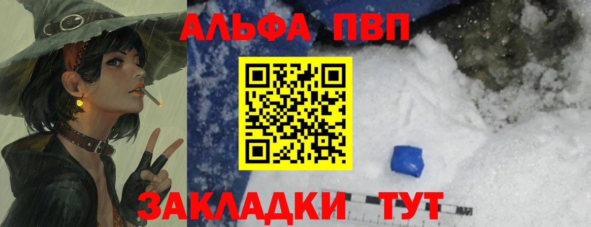 A-PVP СК КРИС  Вход с VPN  Оренбург  Alfa_PVP  Alpha PVP СК КРИС  A PVP мука 