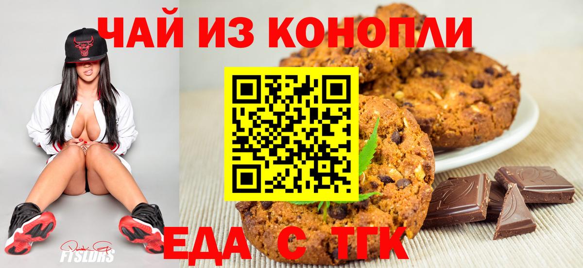 Canna-Cookies марихуана  Вход с VPN  Оренбург 