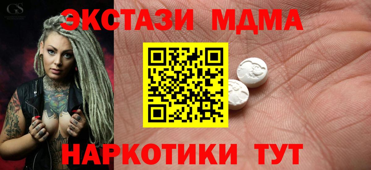 ЭКСТАЗИ  Вход с VPN  Оренбург  Ecstasy 99% 