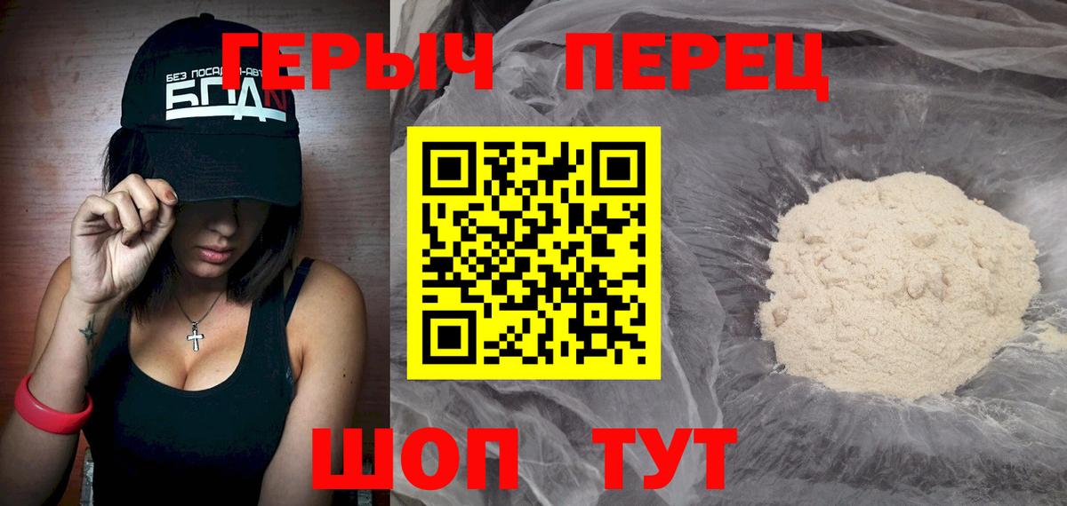 Героин афганец Оренбург