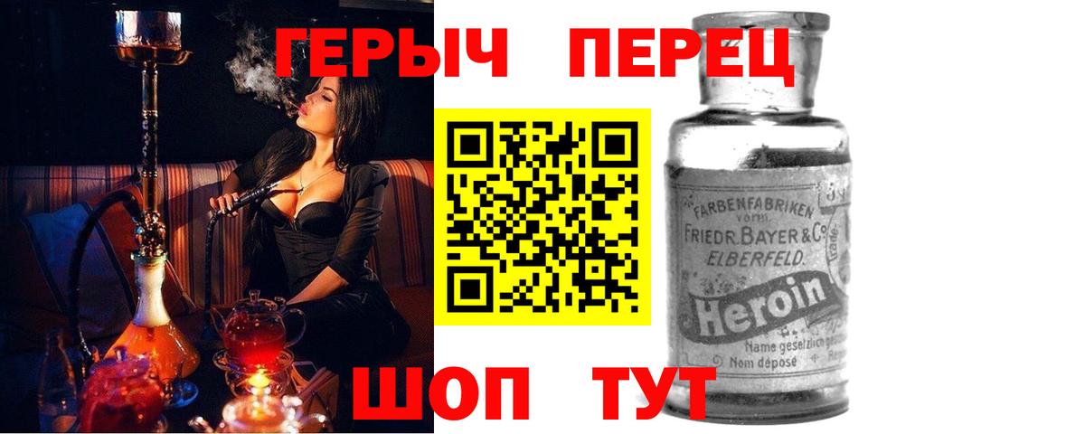 Оренбург  ГЕРОИН  Вход с VPN  Героин VHQ 