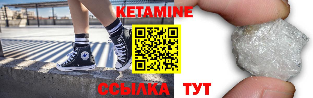 КЕТАМИН VHQ  Вход с VPN  Оренбург 