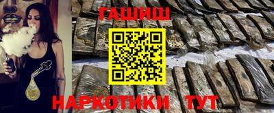 бутират Севастополь