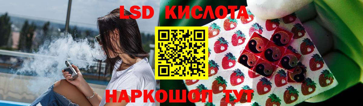 ЛСД экстази кислота Оренбург