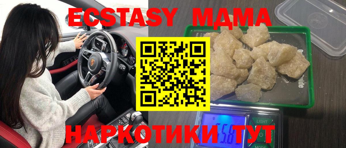 Оренбург  MDMA VHQ  МДМА  Вход с VPN 