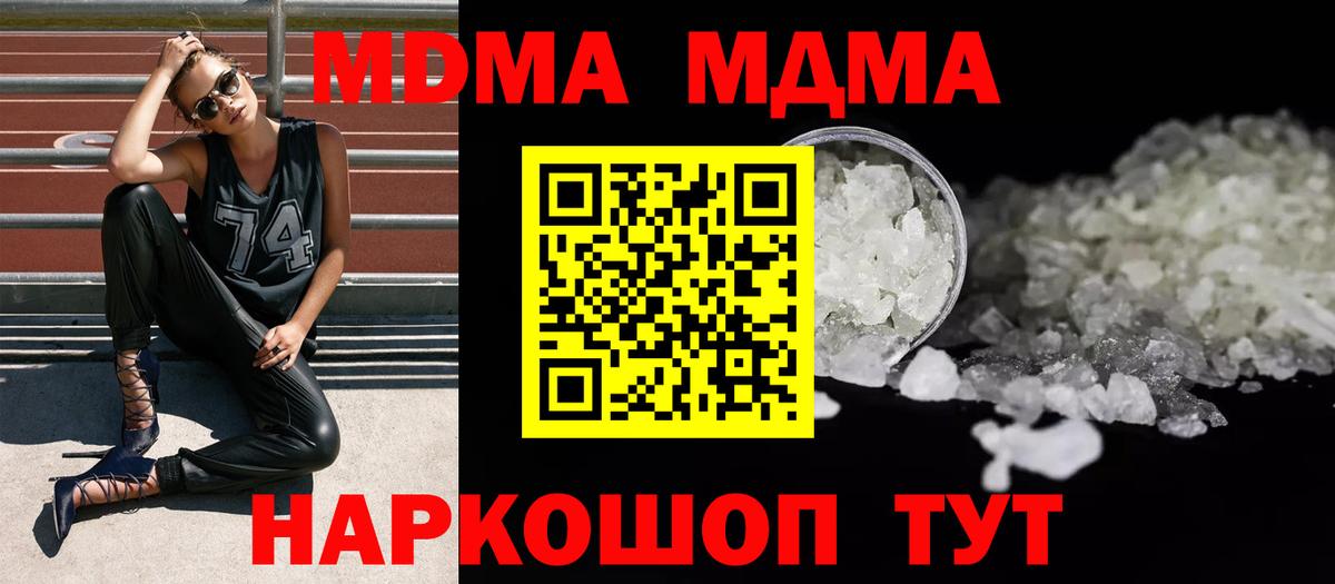 МДМА молли Оренбург