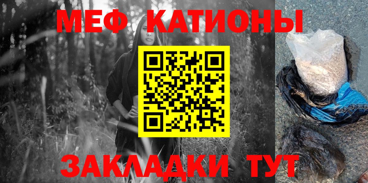 МЯУ-МЯУ mephedrone  Вход с VPN  Меф  Меф  Оренбург 
