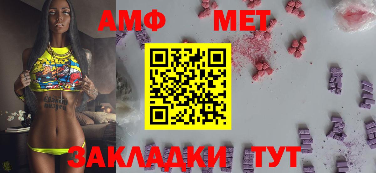 МЕТАМФЕТАМИН винт Оренбург