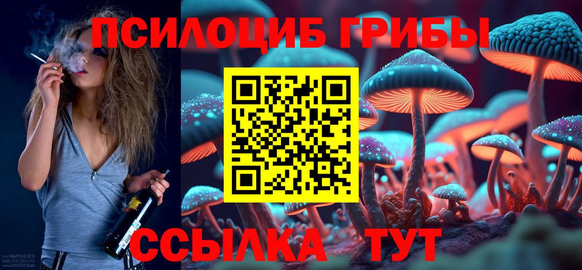 Галлюциногенные грибы MAGIC MUSHROOMS Оренбург